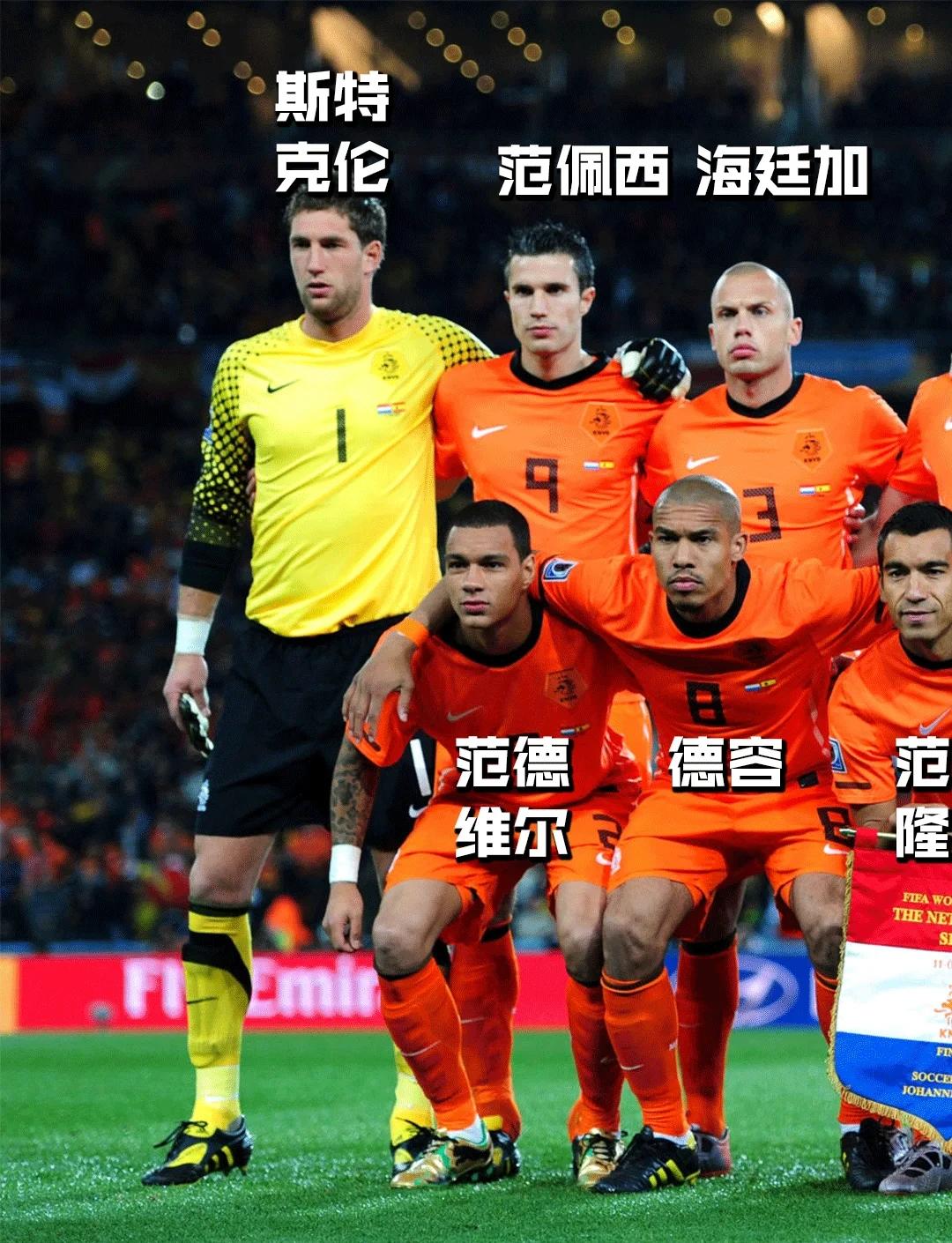 关于荷兰遗憾出局，球迷情绪低迷的信息